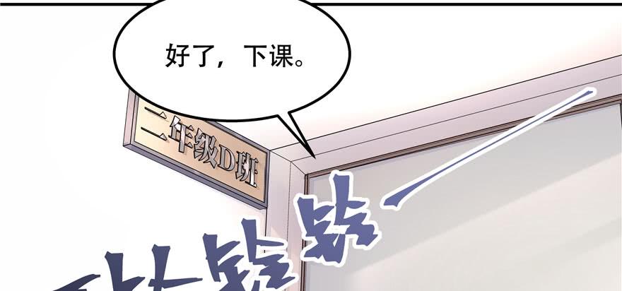 National School Prince Is A Girl Ch.43 p45