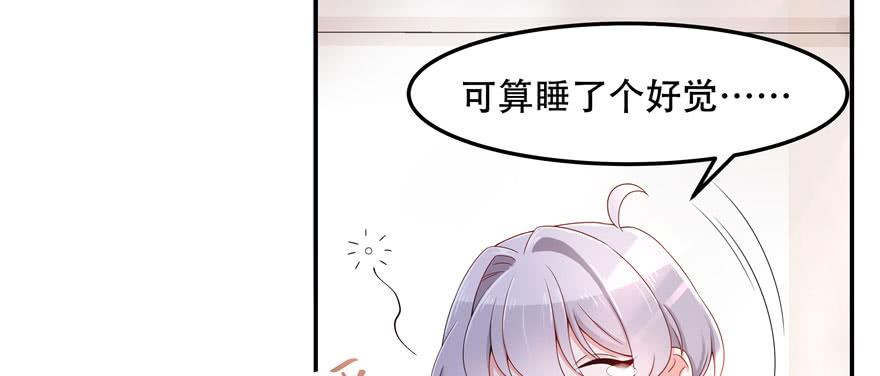 National School Prince Is A Girl Ch.43 p47