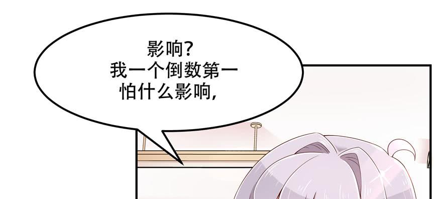 National School Prince Is A Girl Ch.43 p52