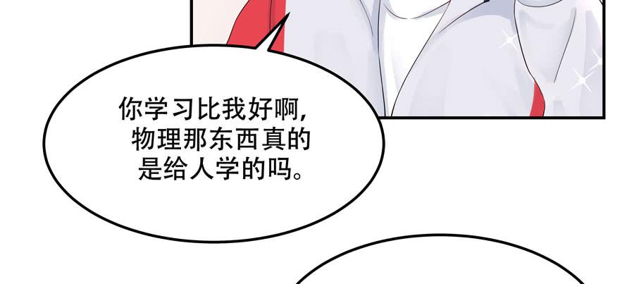 National School Prince Is A Girl Ch.43 p54