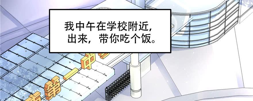 National School Prince Is A Girl Ch.43 p60