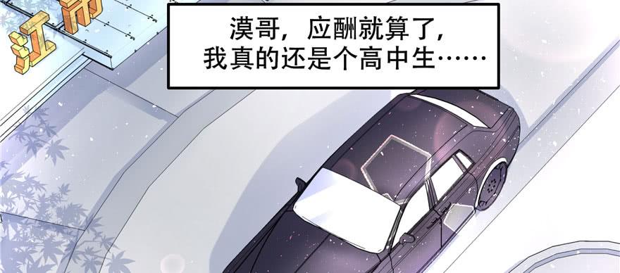 National School Prince Is A Girl Ch.43 p61