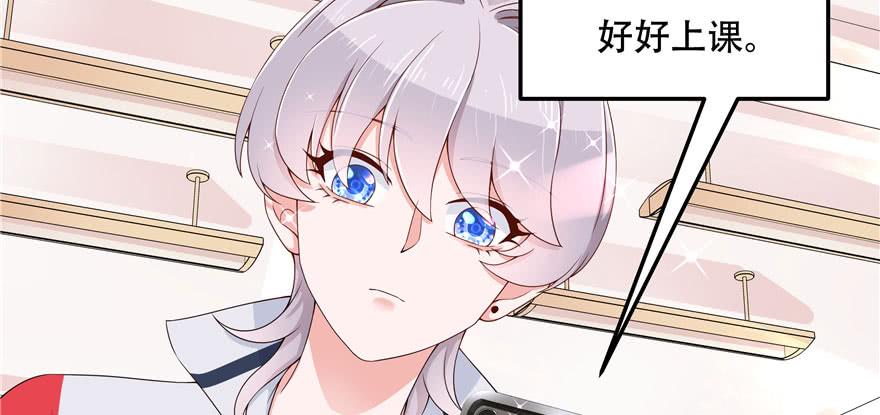 National School Prince Is A Girl Ch.43 p66