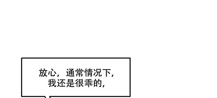 National School Prince Is A Girl Ch.43 p69
