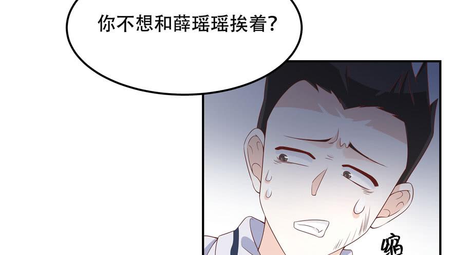 National School Prince Is A Girl Ch.43 p7