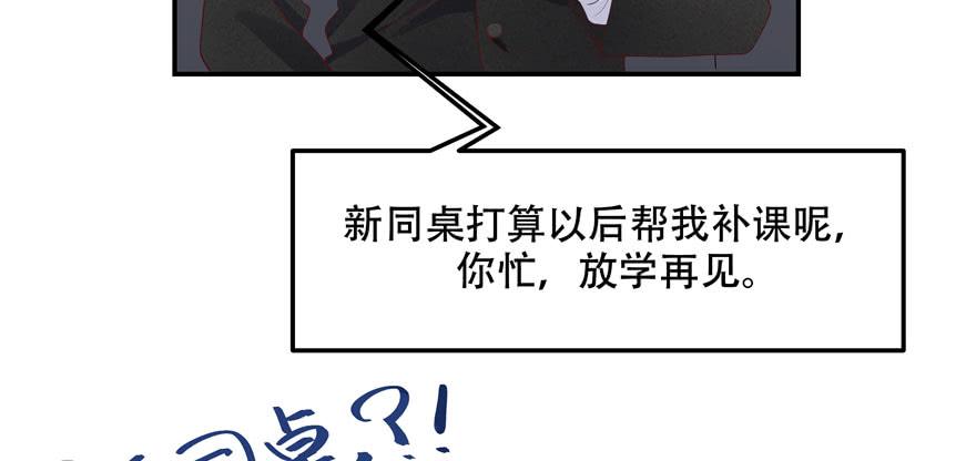 National School Prince Is A Girl Ch.43 p72