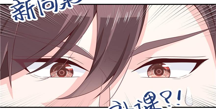 National School Prince Is A Girl Ch.43 p73
