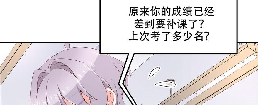 National School Prince Is A Girl Ch.43 p75