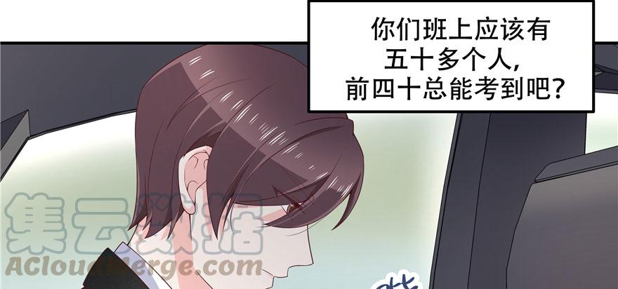 National School Prince Is A Girl Ch.43 p78