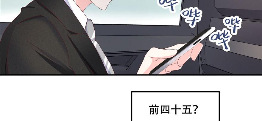 National School Prince Is A Girl Ch.43 p79