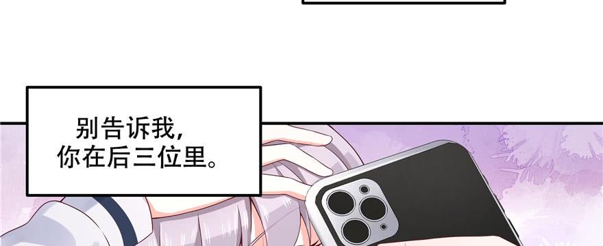 National School Prince Is A Girl Ch.43 p80