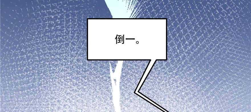 National School Prince Is A Girl Ch.43 p83