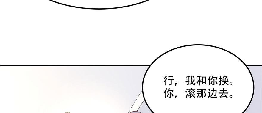 National School Prince Is A Girl Ch.43 p9