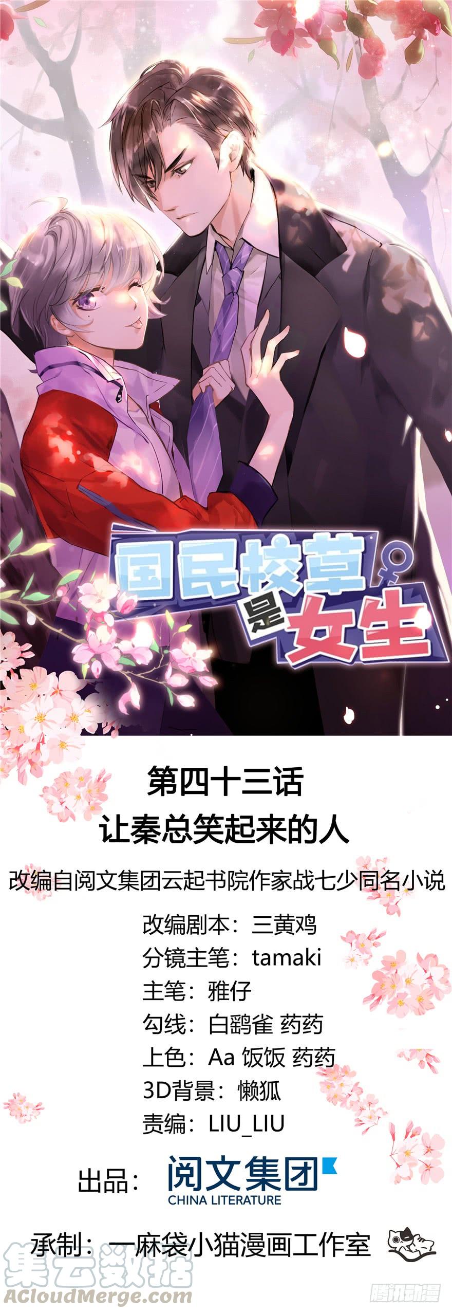 National School Prince Is A Girl Ch.44 p1