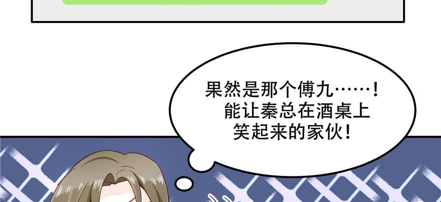 National School Prince Is A Girl Ch.44 p10