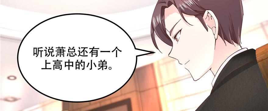 National School Prince Is A Girl Ch.44 p13