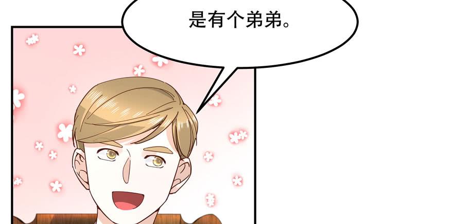 National School Prince Is A Girl Ch.44 p15