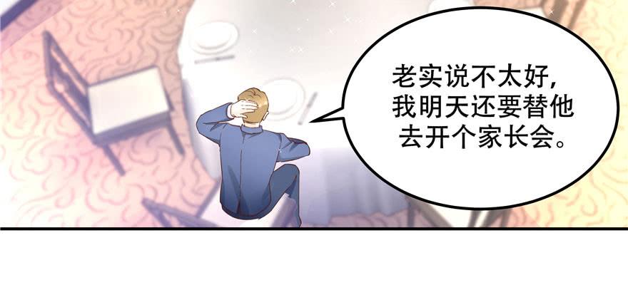 National School Prince Is A Girl Ch.44 p18