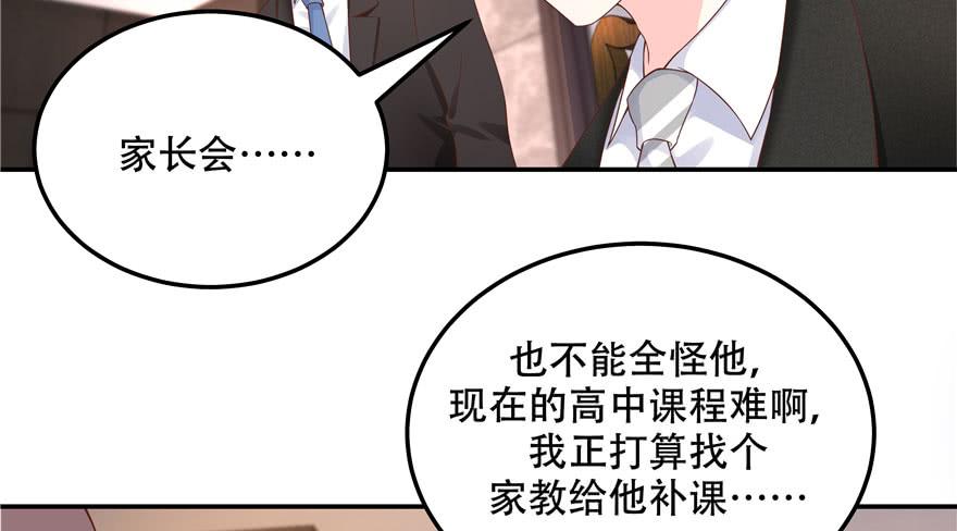 National School Prince Is A Girl Ch.44 p20