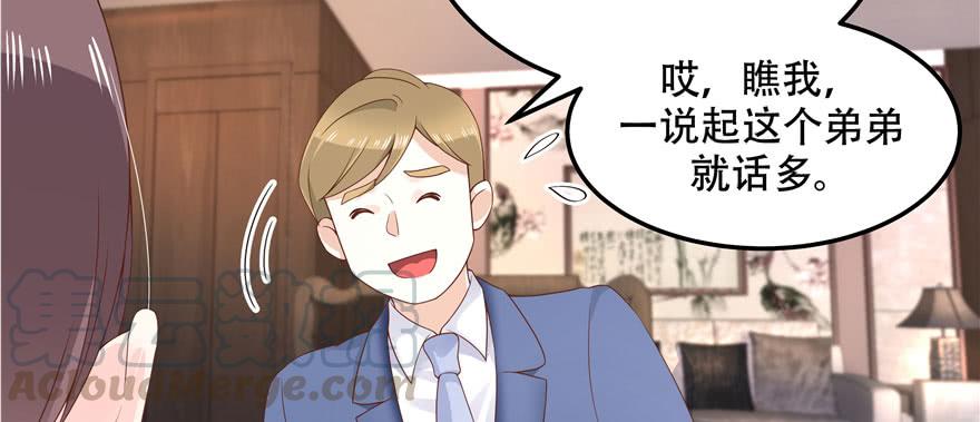 National School Prince Is A Girl Ch.44 p21