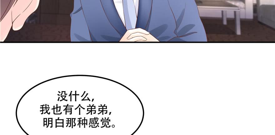 National School Prince Is A Girl Ch.44 p22