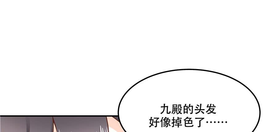 National School Prince Is A Girl Ch.44 p30