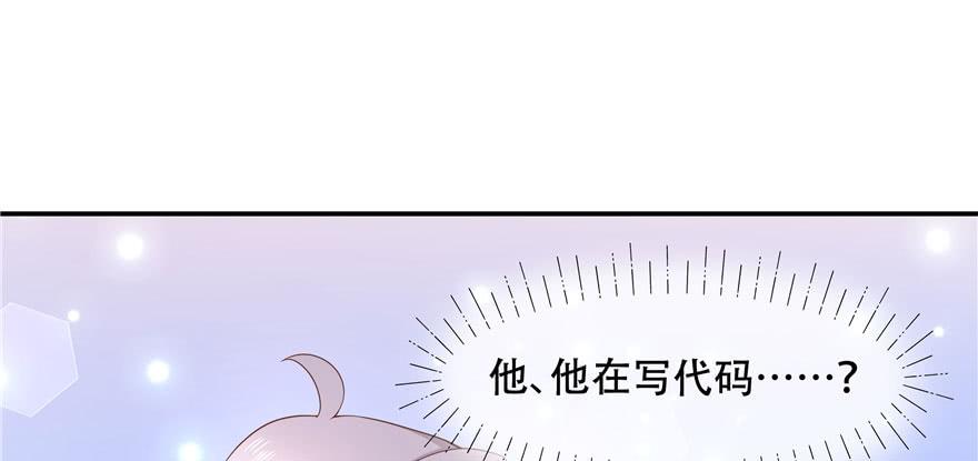 National School Prince Is A Girl Ch.44 p32