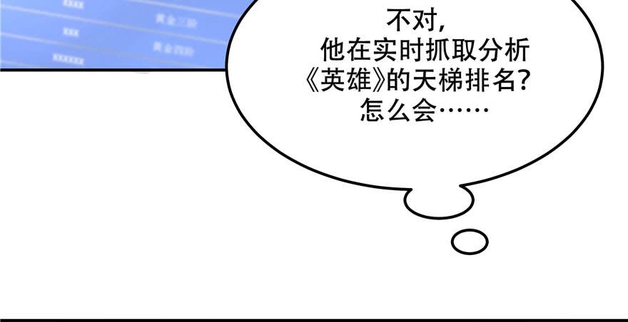 National School Prince Is A Girl Ch.44 p36