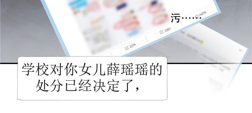 National School Prince Is A Girl Ch.44 p40