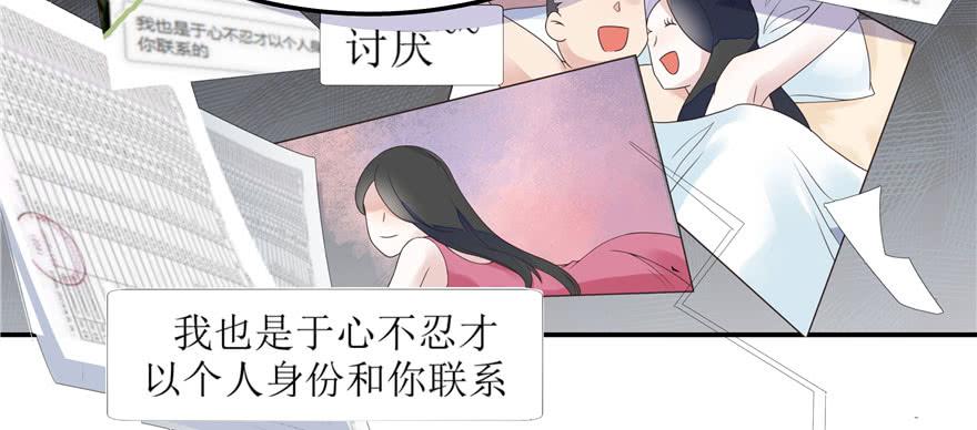 National School Prince Is A Girl Ch.44 p42