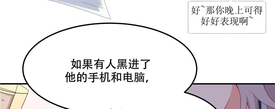 National School Prince Is A Girl Ch.44 p43