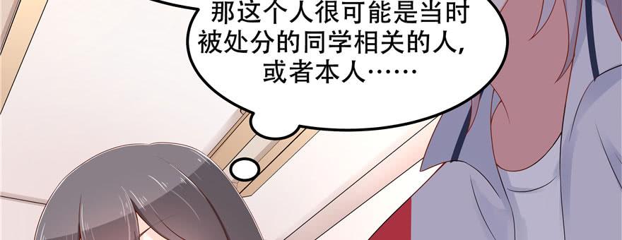 National School Prince Is A Girl Ch.44 p44