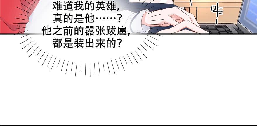 National School Prince Is A Girl Ch.44 p48
