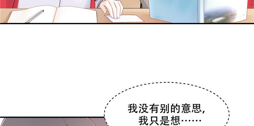 National School Prince Is A Girl Ch.44 p54