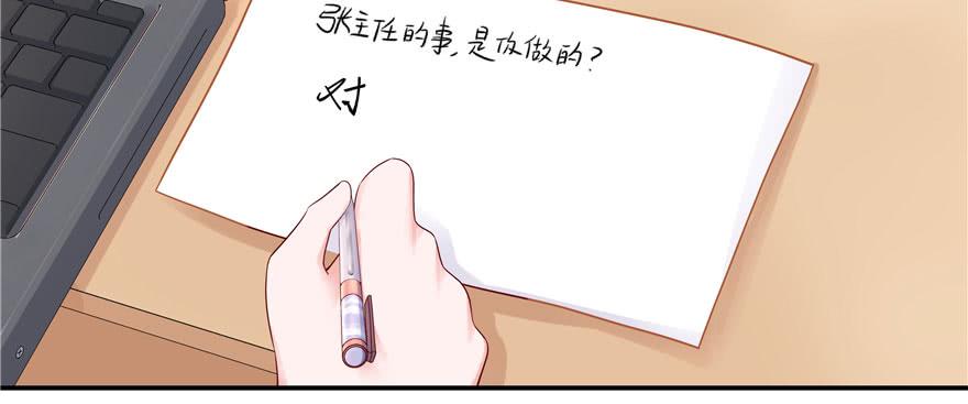 National School Prince Is A Girl Ch.44 p60