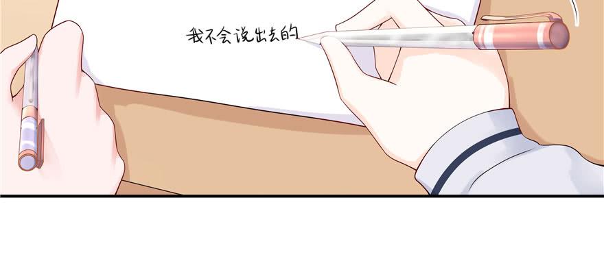 National School Prince Is A Girl Ch.44 p65
