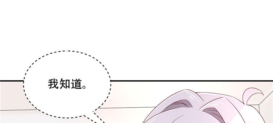 National School Prince Is A Girl Ch.44 p66