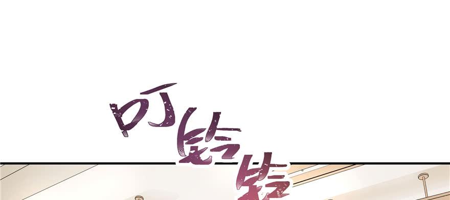 National School Prince Is A Girl Ch.44 p69