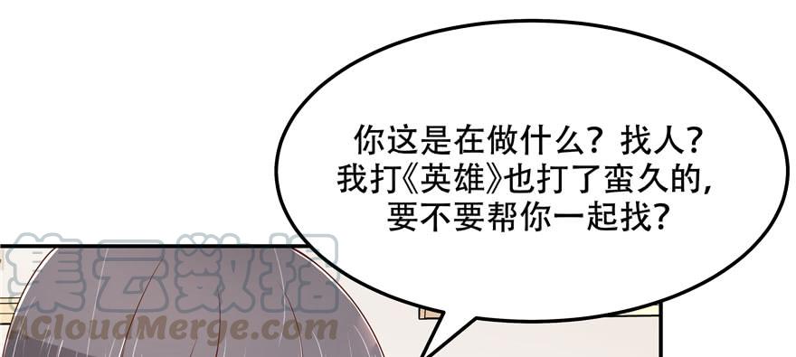 National School Prince Is A Girl Ch.44 p71