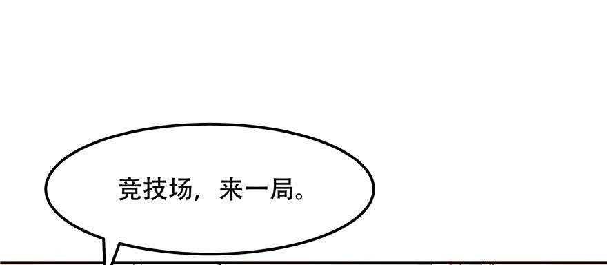 National School Prince Is A Girl Ch.44 p73