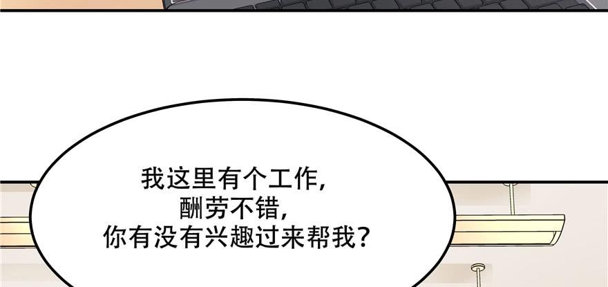 National School Prince Is A Girl Ch.44 p82