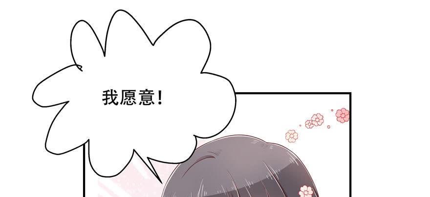 National School Prince Is A Girl Ch.44 p85