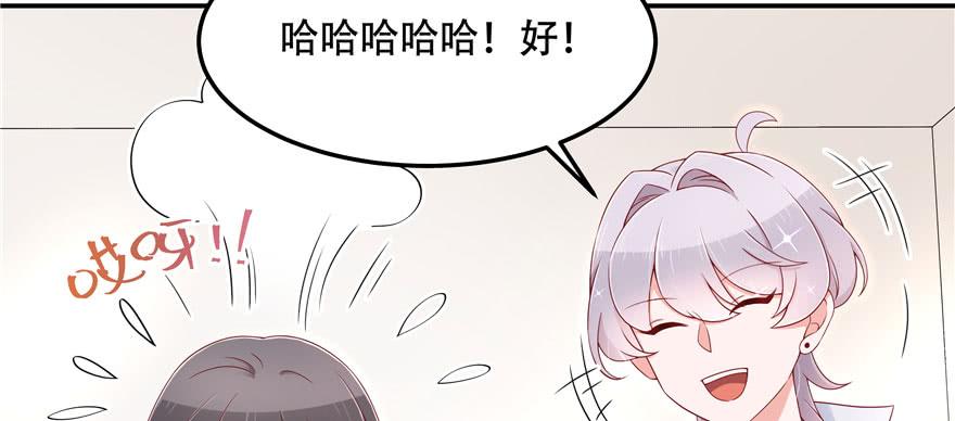 National School Prince Is A Girl Ch.44 p88