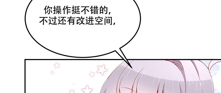 National School Prince Is A Girl Ch.44 p90
