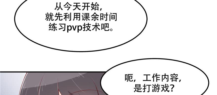 National School Prince Is A Girl Ch.44 p92