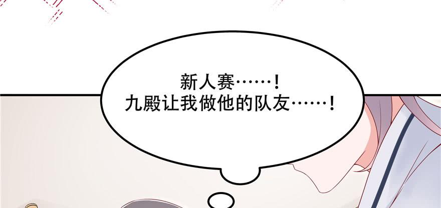National School Prince Is A Girl Ch.44 p97