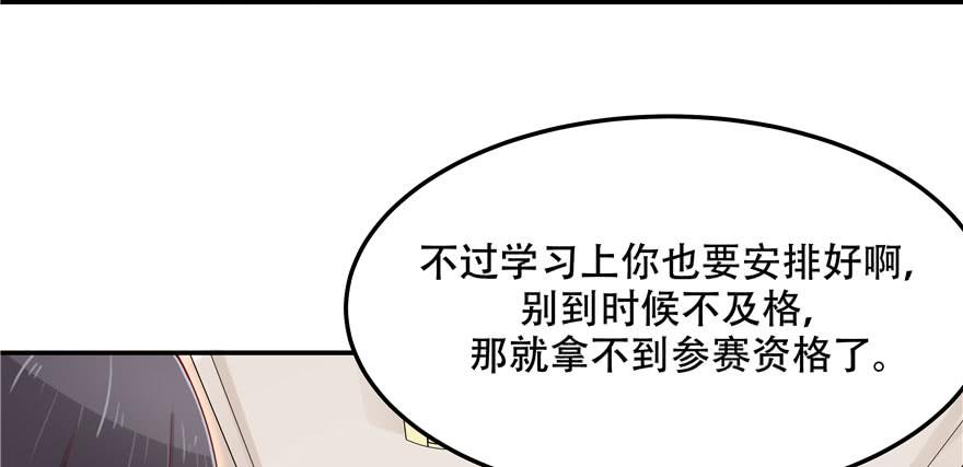 National School Prince Is A Girl Ch.44 p99