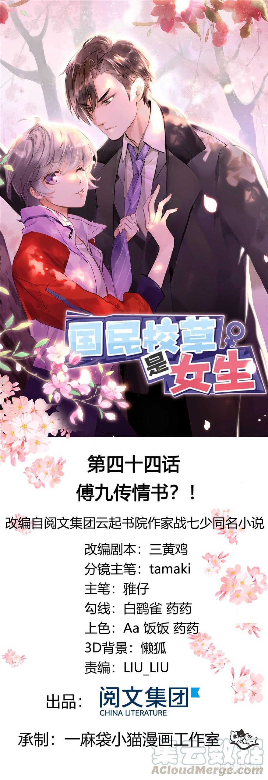 National School Prince Is A Girl Ch.45 p1