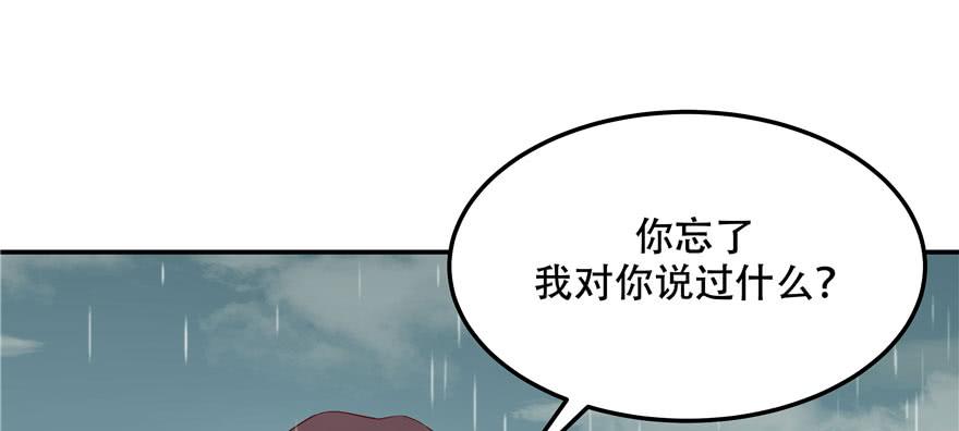 National School Prince Is A Girl Ch.45 p109