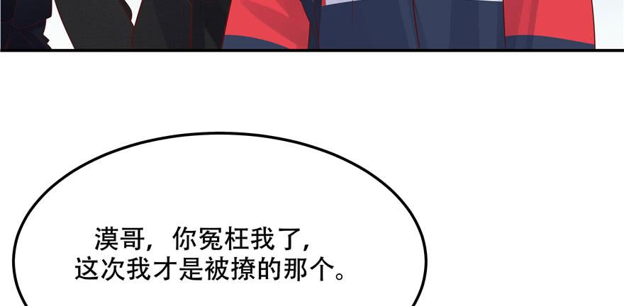 National School Prince Is A Girl Ch.45 p112